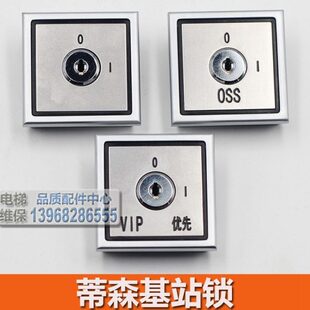 锁 电梯 蒂森轿厢I 锁蒂森基优梯锁锁OO 包邮先 站SS VIP方形