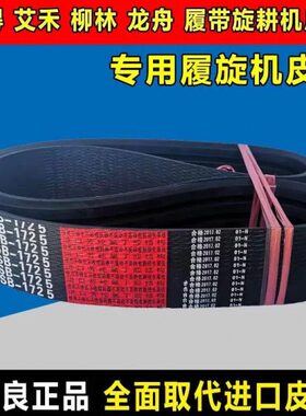 5S112323良4SB10//中11 50/B4S三角皮带B4S7旋耕机/柳林B181