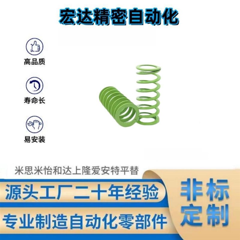 淡绿色模具弹簧矩形弹簧合l金钢YSWY-D11/12.5/16.5/20.5-L20 25