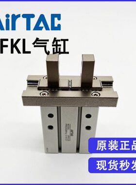 型夹气缸加长L指气动导轨性平20线行原装滚柱行亚德客指手HFK程