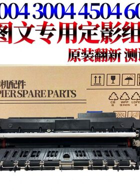 原装RS适用 理光 MP C2004定影器C2504 C3004 C3504 C4504 C5504