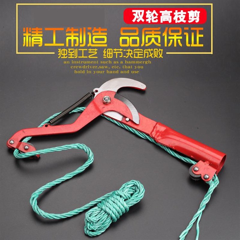 园林农用工具省力高空剪黑色带绳N单滑轮修树枝剪刀