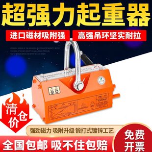 磁铁弘强力K磁 磁401吨G3吨起重器T02吨具吸盘工业磁力吊60GK 永0