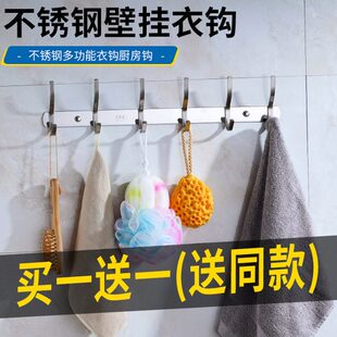 壁挂式毛巾墙壁衣钩试衣间挂衣钩免打孔排钩厕所卫生间挂钩不锈钢
