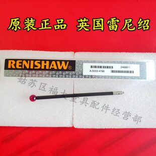 6M2杆 碳纤维雷尼绍7×宝石4A0 860 .原装 50测针三坐标测长75