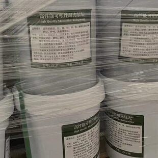 中频炉感应熔炼炉耐火高温可塑性修补材料绿泥炉口炉嘴炉衬专用