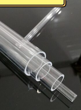 8亚克力管透明圆柱7加工0内86 02MM圆形有机玻璃管定制形外径径*