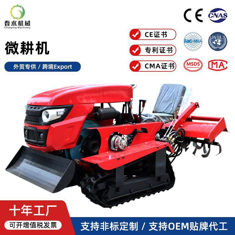 旱地水田两用座驾式农用履带微耕机旋耕机履带拖拉机四轮微耕机
