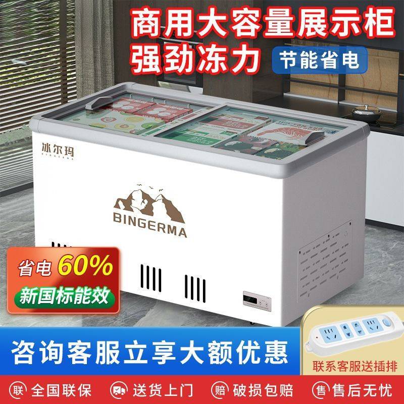 冰柜商用大容量展示柜卧式岛柜冷藏冷冻保鲜柜超市冷柜透明玻璃门