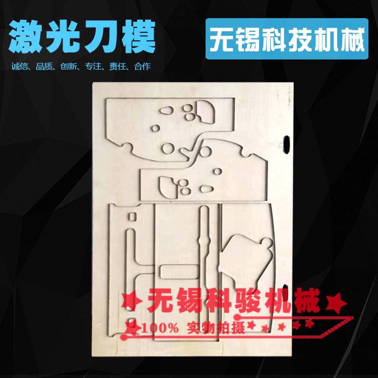 皮革硅胶垫片吸塑刀具海绵珍珠棉eva汽车隔音棉刀模激光模具