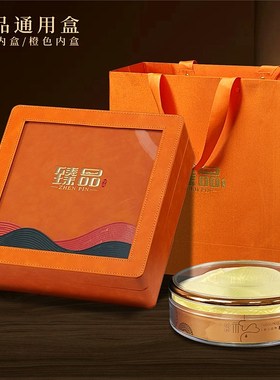 臻品通用b名贵礼品包装盒橙色皮盒滋补品西洋参金线莲礼盒空盒包