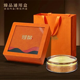 臻品通用b名贵礼品包装 盒橙色皮盒滋补品西洋参金线莲礼盒空盒包