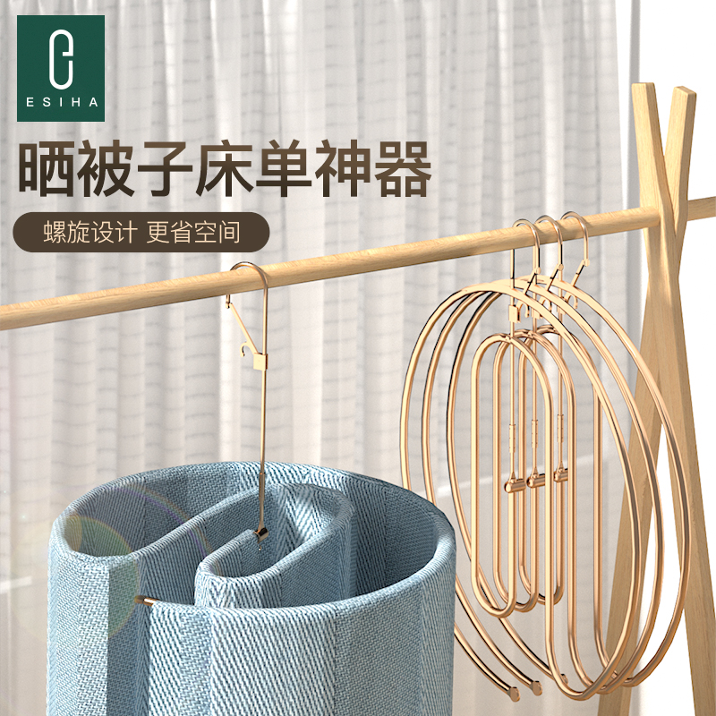 晾被子神器螺旋式衣架子阳台晒床单被子K被套被罩晾衣架窗户式衣