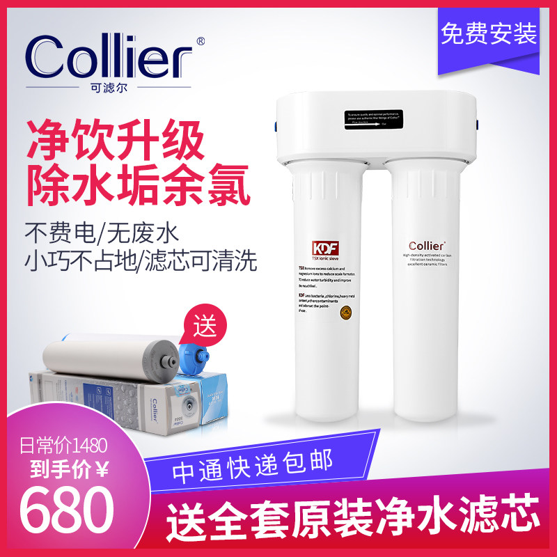 英国可滤尔家用直k饮过滤除垢净水机厨房自来水龙头过滤器陶瓷滤