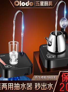 桶装水抽b水器电动桌面式自动上水器家用台式矿泉饮水机智能吸水