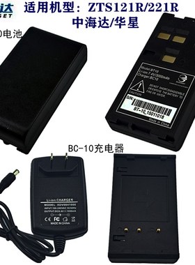 中海达ZTS-121R/4201R华星HTS221/520R全站仪BT-10电W池BC10充电