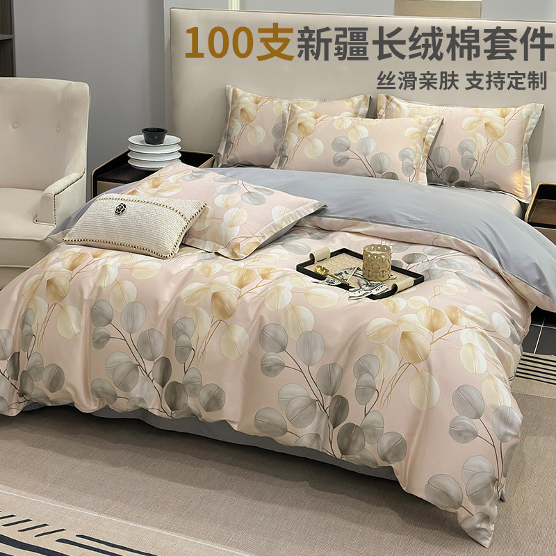 高端10a0支长绒棉四件套轻奢全棉贡缎被套床单三件套全棉套件定制
