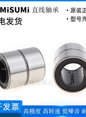 进口高精度国产高品质直线轴承C-LMUT6 8F 10 12 16 20 25轴承钢