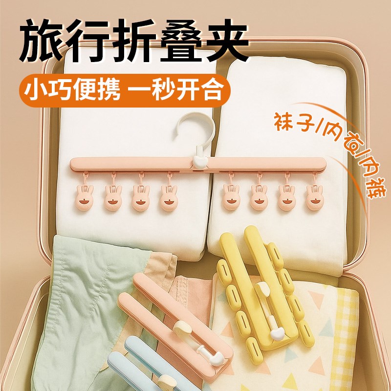 旅行衣架晾衣神h器可携式折叠酒店旅游式服晒衣出差挂衣宾馆外出