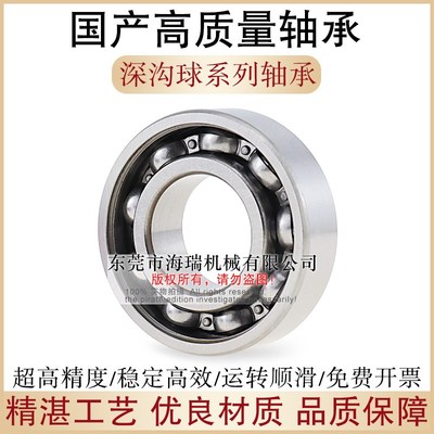 耐高温500度深沟球轴承6000 6r001 6002 6003 6004 6005 6006 600