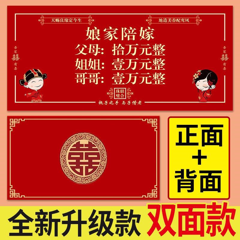娘家陪嫁展示牌g广告牌女方娘家结婚陪嫁单卡嫁妆kt板支票牌子定