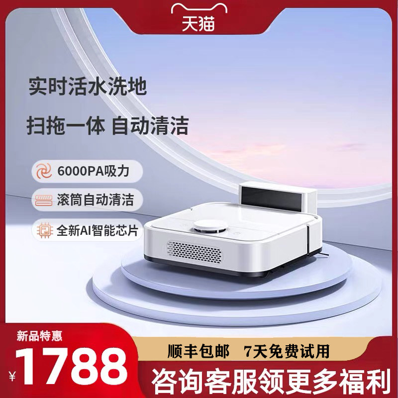 高性价比MJ智能扫地机器t人扫扫地机器人
