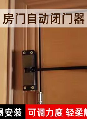 房门自动闭门器防火门木门推拉门静音回弹闭合器缓冲关门弹簧合页