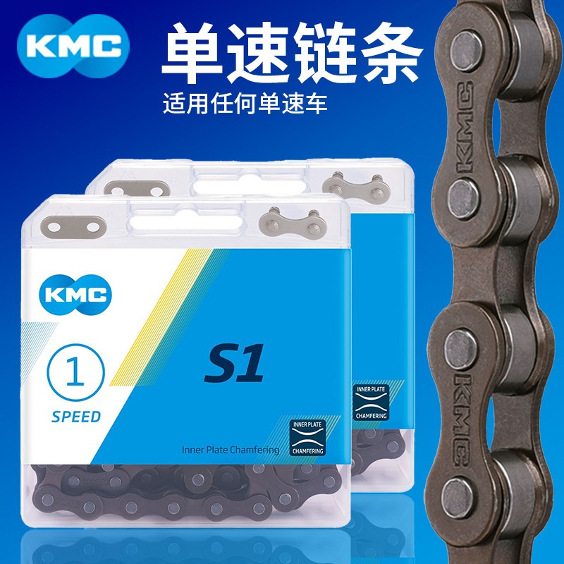KMC防锈非变速自行车HV410单速链条S1死飞车链R子儿童车折叠胎通