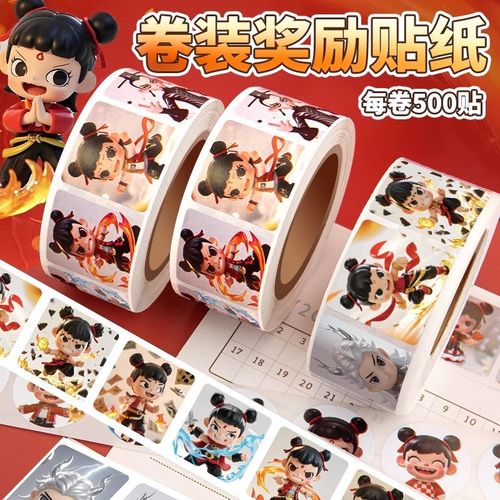 哪咤贴纸卷卷贴哪吒敖丙表情w包卡通周边装饰水杯手账六一节礼物