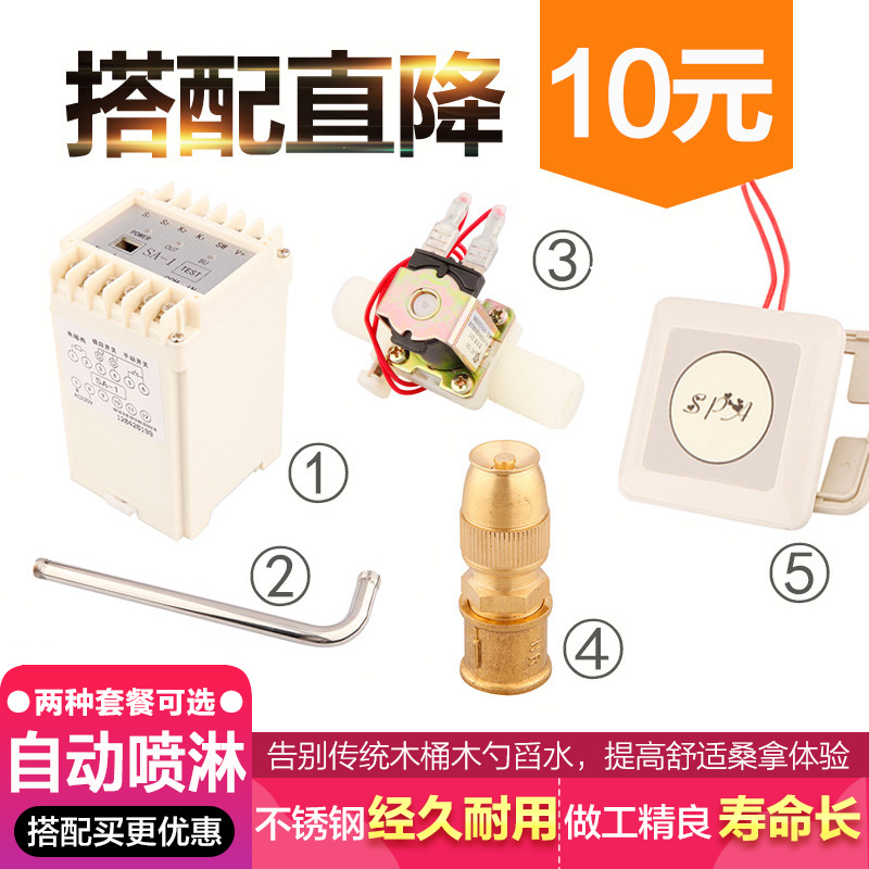 POOLMATE桑拿房自动喷水控制器自动洒水器R汗蒸炉自动喷淋干蒸