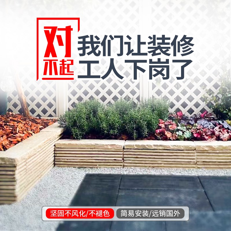 成品花坛砖庭院景墙立顿砌筑砖花池挡土围边石花S园走边艺术砖压