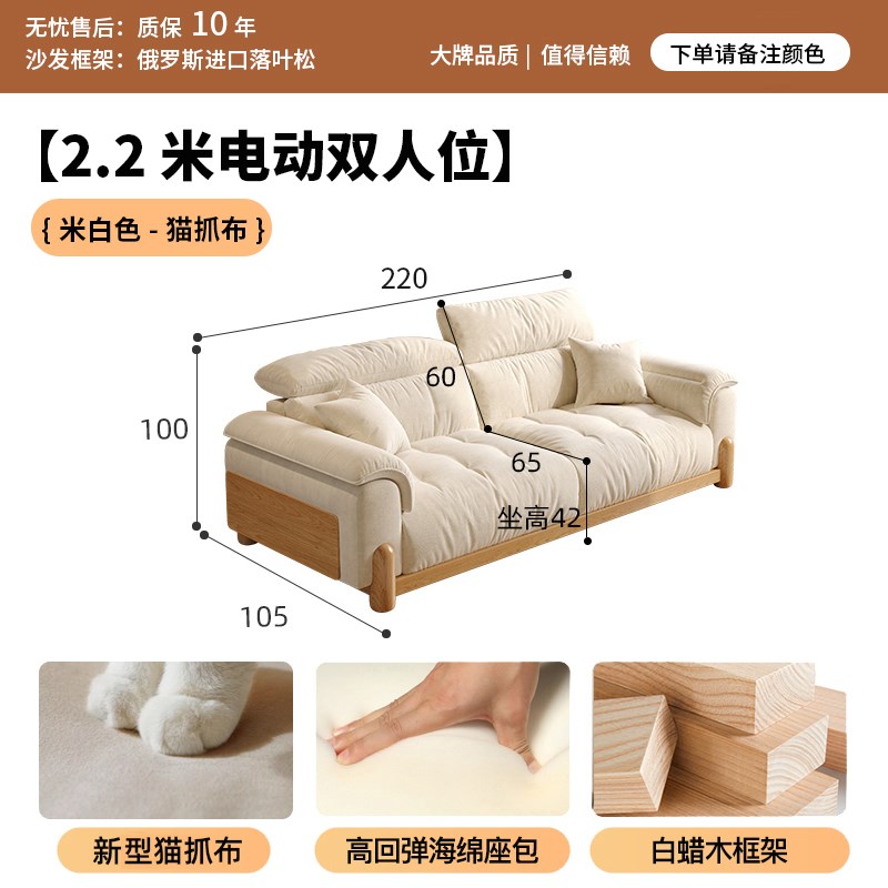 实木电动功能沙发布艺沙发奶油三A人位风客厅现代简约日式小户型