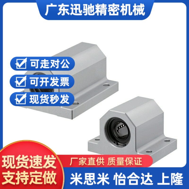 LHGS20-30 LMY51-d20-H30 LYCD-20-30 轴滑S移型固定座组件/轴承