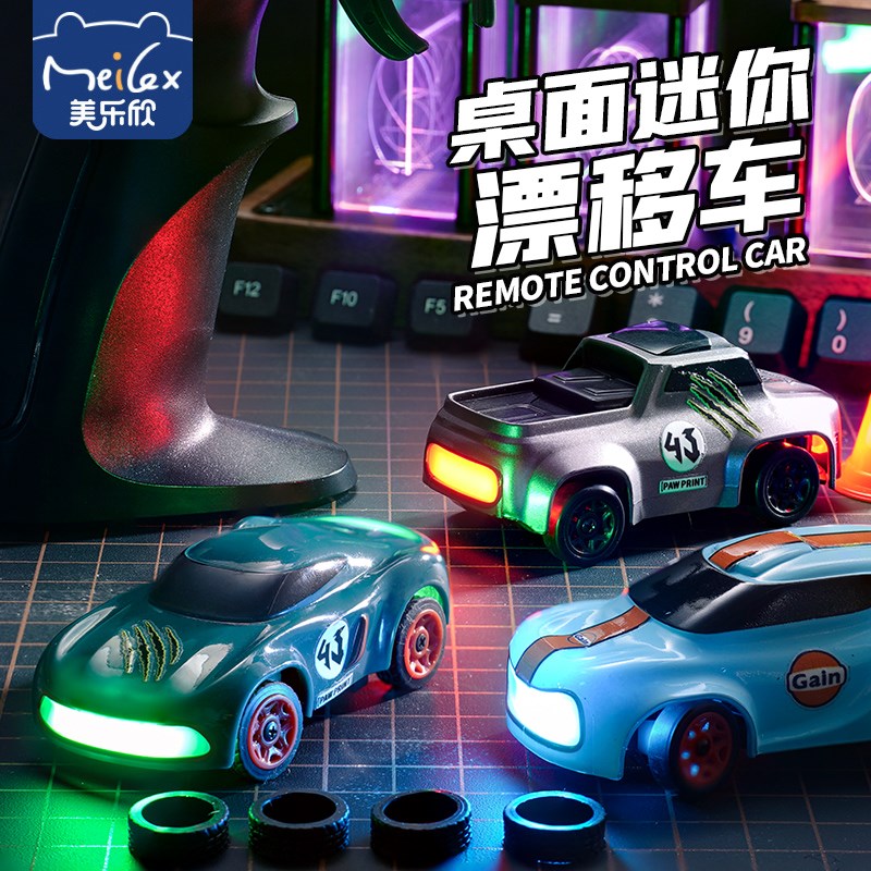 美乐欣桌面d遥控车1比64迷你高速漂移车RC四驱赛车男孩半比例油门