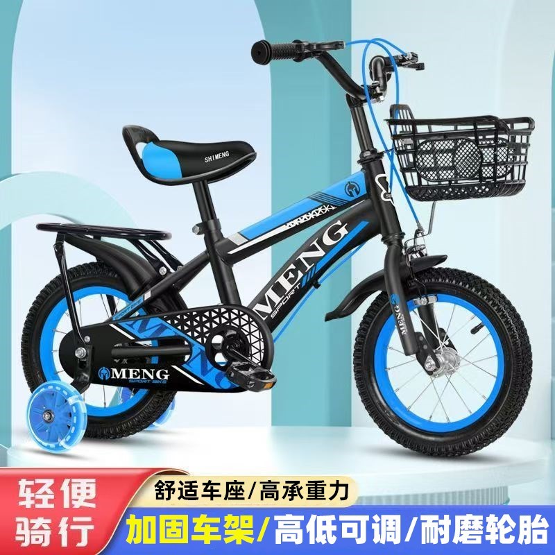 儿童自行车3到6岁男孩女孩4-8岁童车宝宝14/16寸18寸Z小孩脚踏单