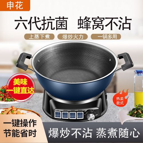 蜂窝电炒锅多功能家用电热锅蒸煮焖炖一体式电R锅插电炒菜锅不粘