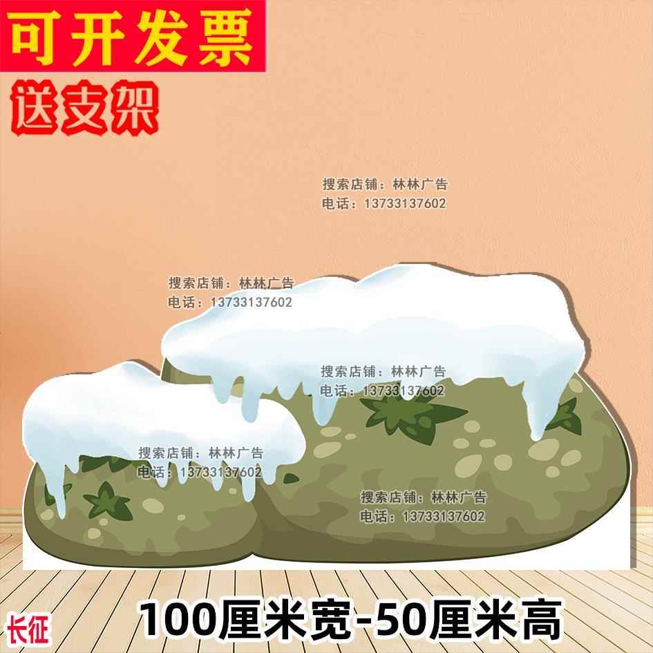 定制KT板长征假山森林房子蘑菇花丛草丛幼M儿园舞台表演背景道具