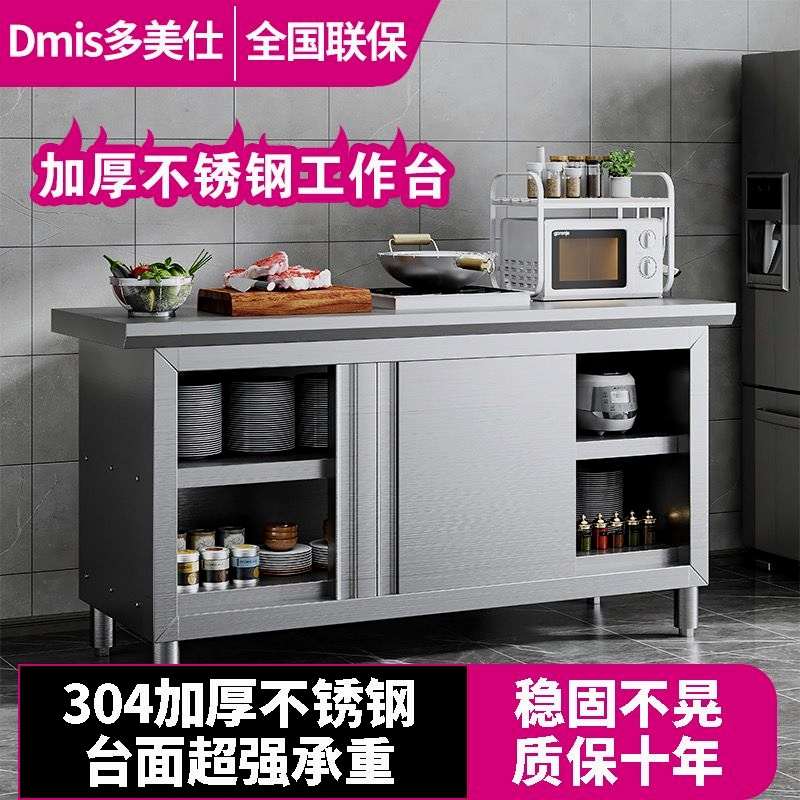 切菜台桌304加厚不锈钢工作台厨房操作台专用推拉门.置物架面板