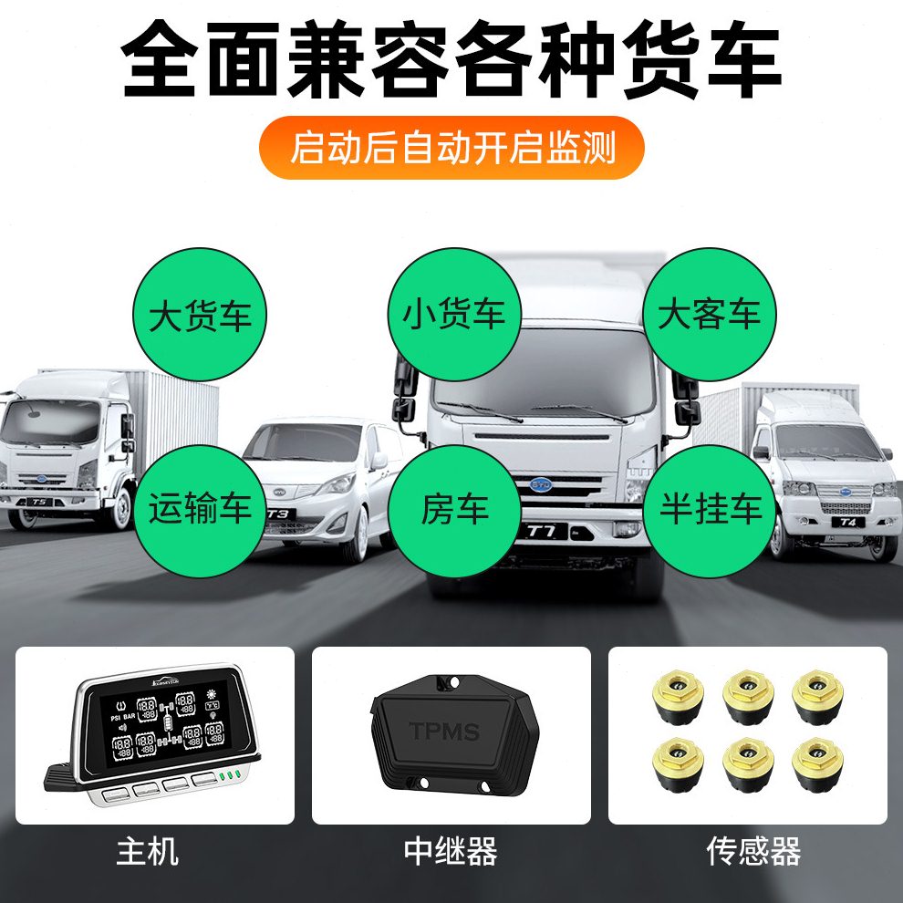 大货车胎压胎温监测器大屏显示6轮同显彩屏设计内置外置传感器