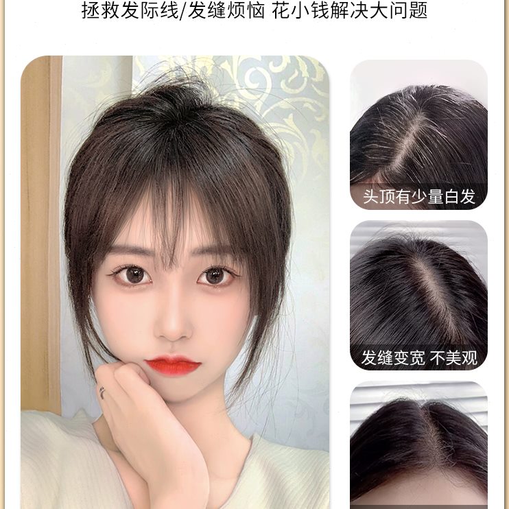 假发女片头顶自然前额真发蓬松高颅顶遮白发轻薄款无痕刘海补发片