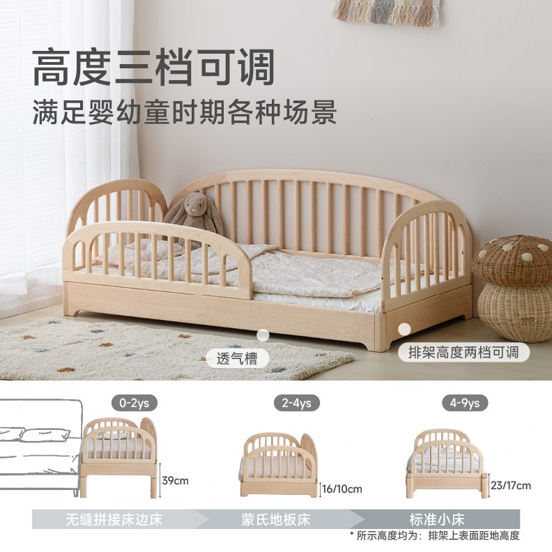 等等几木 米拉小床 婴儿床成长床拼接小床实木儿童床边床护栏床