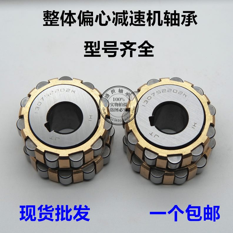 整体偏心减速机轴承130752904 150752904 200752904 250752904/K