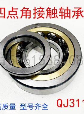 四点角接触轴承 QJ 1018 1020 1022 1026 1028 1030 1032 1034 M