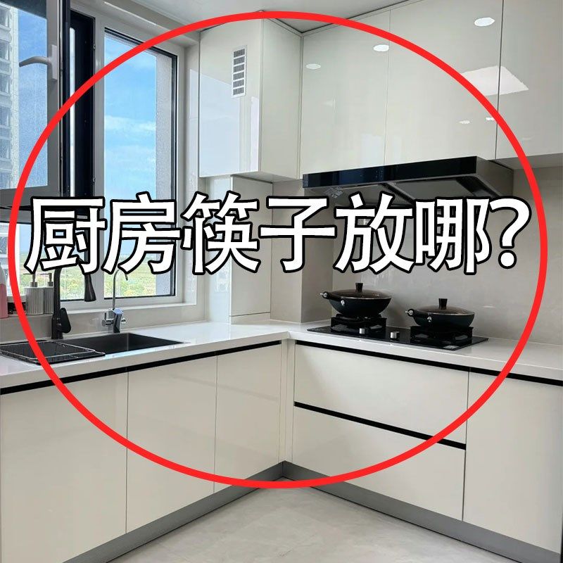 厨房筷子怎么放?置物架收纳架家用勺筷篓筷桶壁挂式筷笼吸盘碗架,厨房/烹饪用具,碗架,淘宝优惠券,粉丝福利购,淘宝优惠卷