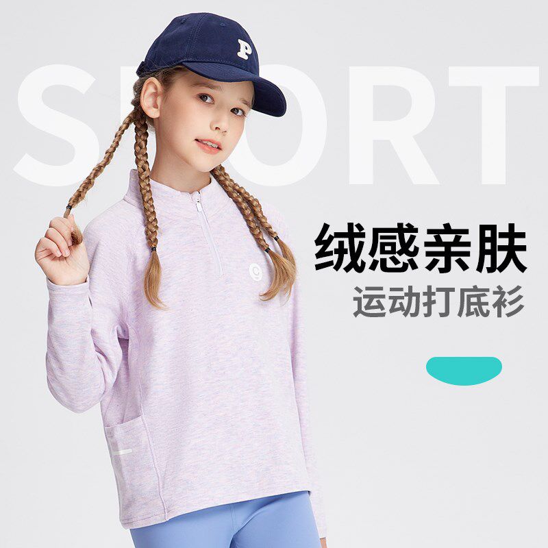 儿童速干衣长袖训练服男女童羽毛球运动上衣春秋绒感T恤高领打底,童装/婴儿装/亲子装,儿童运动衣,淘宝优惠券,粉丝福利购,淘宝优惠卷