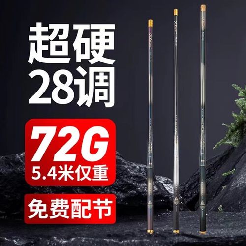 钓鱼竿短节手竿鲫鱼竿超轻超细超硬溪流手杆小物八工3728调5.4米4