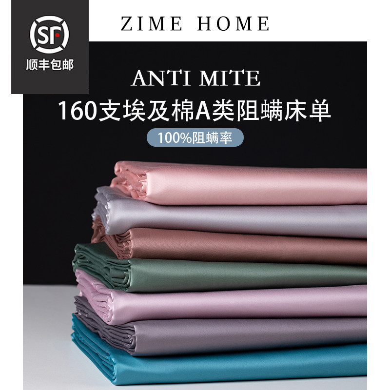 160支埃及棉床单单件床笠纯棉高档800根阻螨定制母婴级A类三件套,床上用品,床单,淘宝优惠券,粉丝福利购,淘宝优惠卷