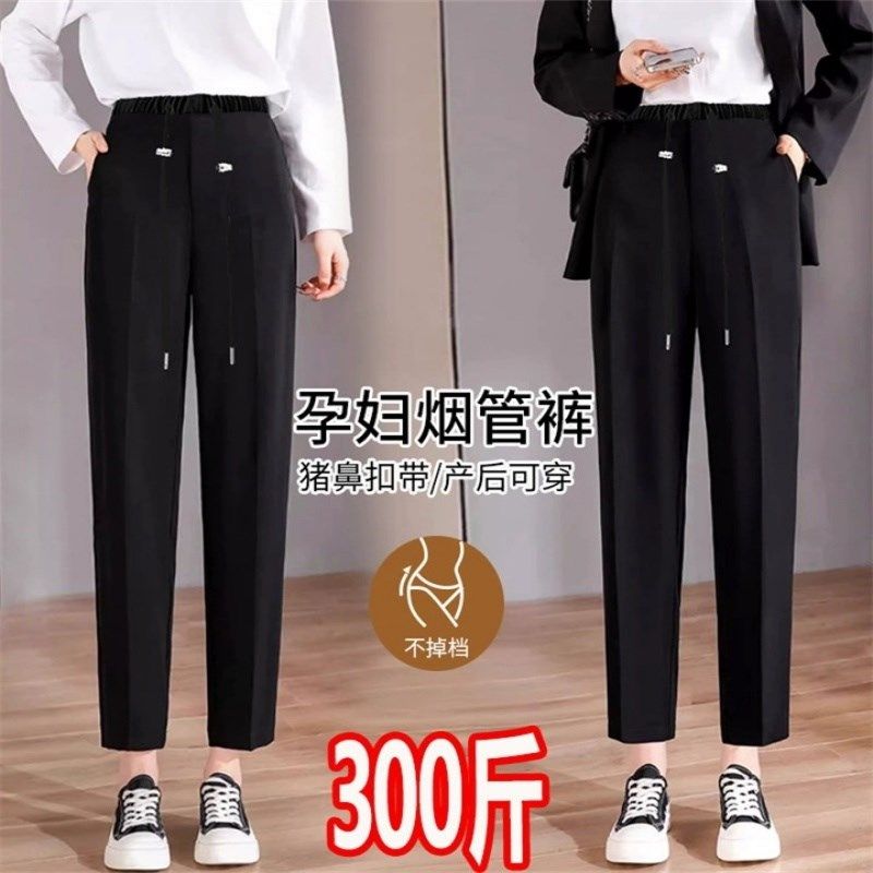 特大码孕妇九分西装裤春秋显瘦烟管裤无托腹抽绳打底裤夏季200斤,孕妇装/孕产妇用品/营养,孕妇休闲裤,淘宝优惠券,粉丝福利购,淘宝优惠卷