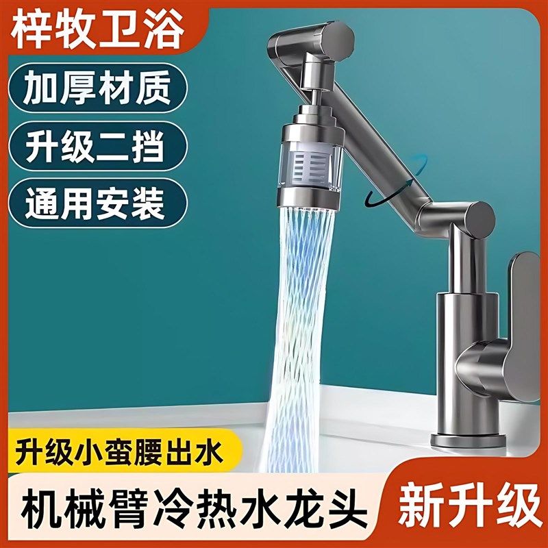 万向厨房水龙头洗手盆冷热水卫生间洗脸盆池洗菜盆多功能面盆龙头,家装主材,面盆龙头,淘宝优惠券,粉丝福利购,淘宝优惠卷