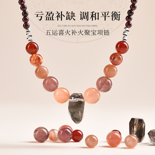 五行缺火喜火天然水晶项链天然聚宝盆水晶项链草莓晶五行补火吉饰